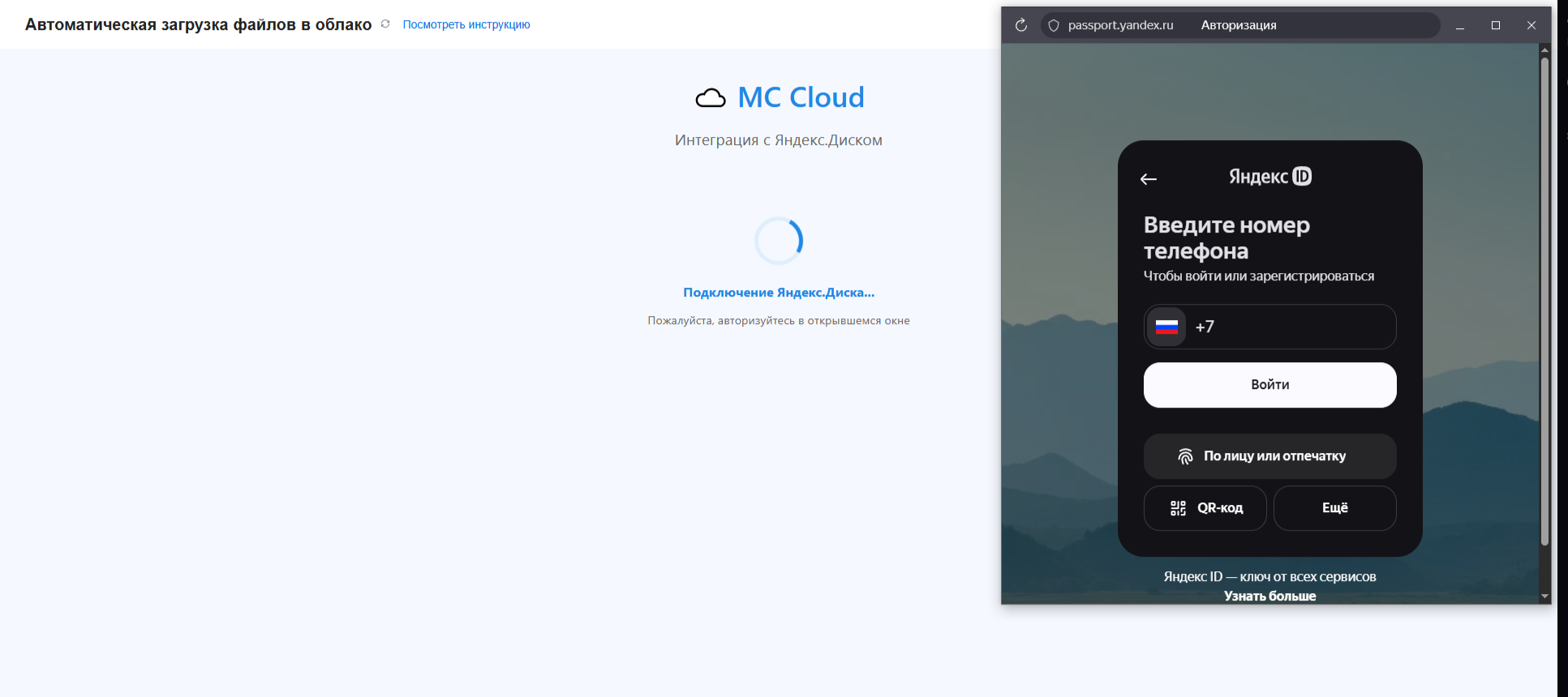 Страница авторизации