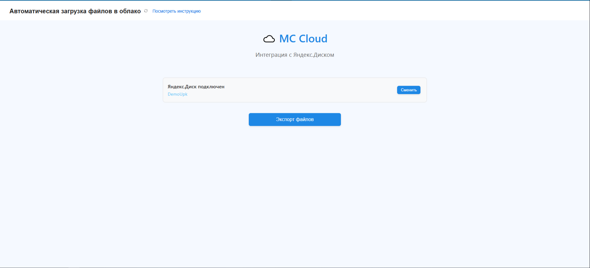 Начальная страница авторизованная
