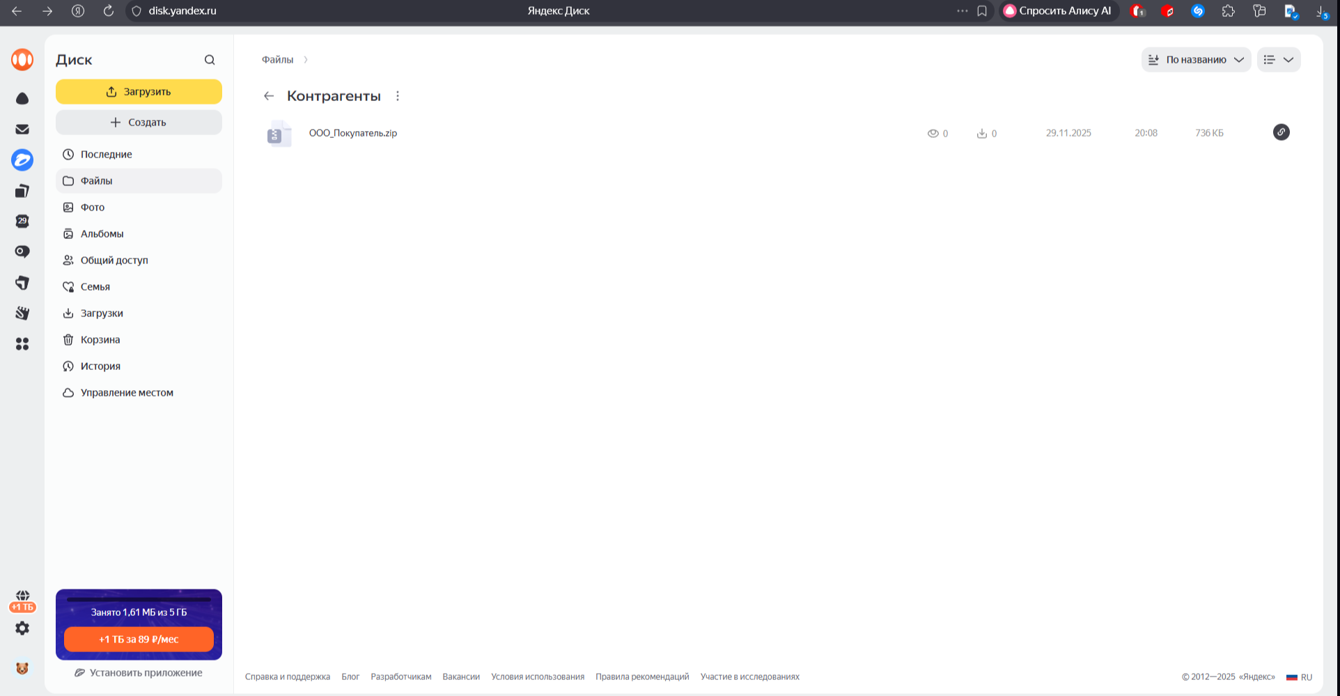 Просмотр папки с zip файлами